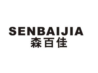 森百佳