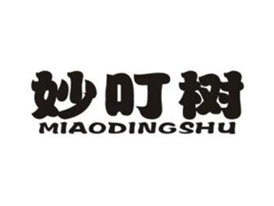 妙叮树