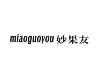 妙果友