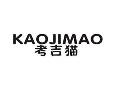 考吉猫