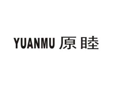 原睦