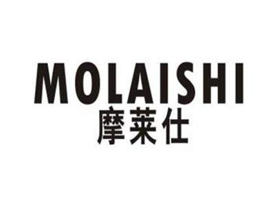 摩莱仕