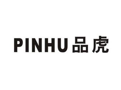 品虎