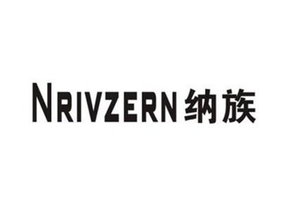 纳族