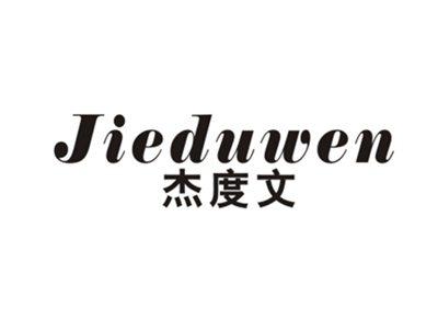 杰度文