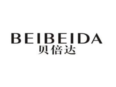 贝倍达