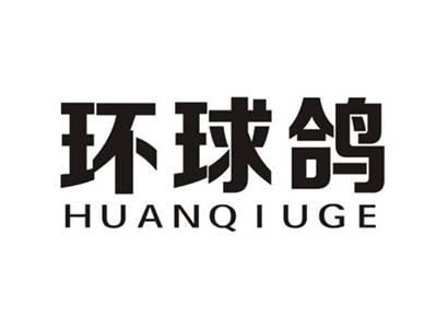 环球鸽