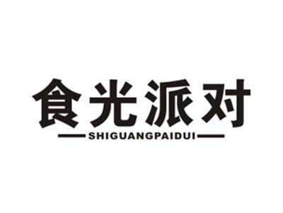 食光派对