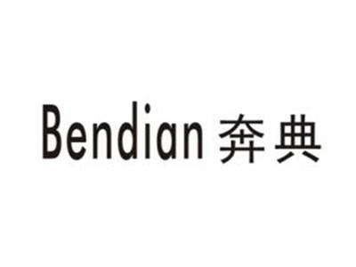奔典