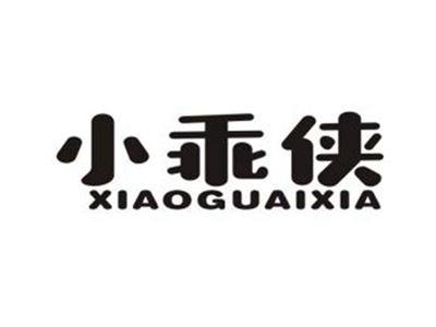 小乖侠