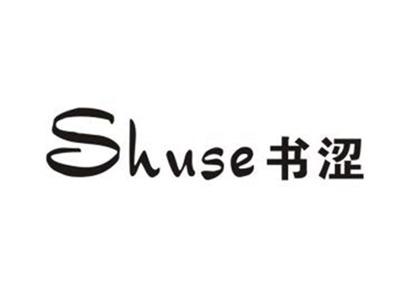 书涩