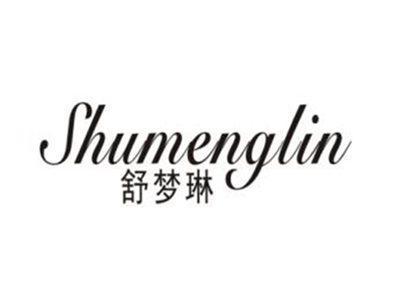 舒梦琳