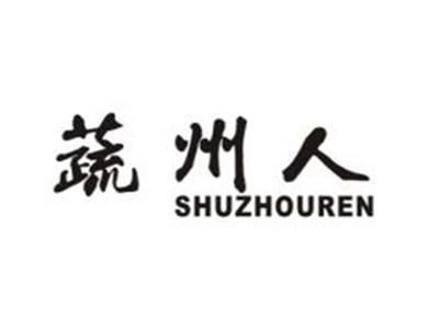 蔬州人