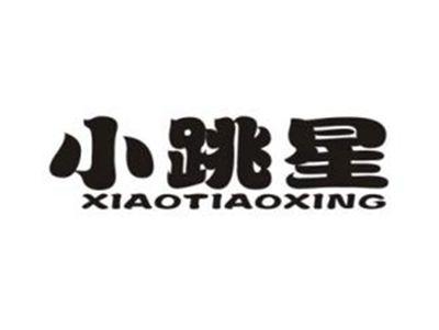 小跳星