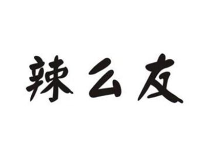 辣么友