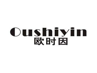 欧时因