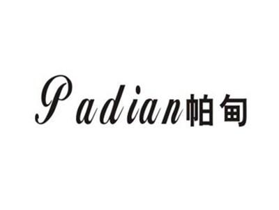 帕甸