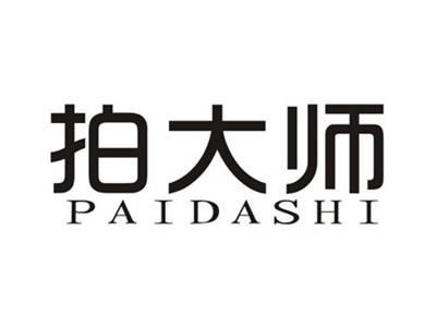 拍大师