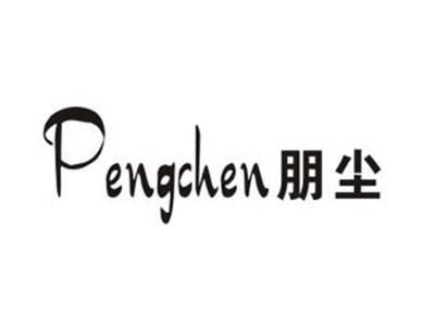朋尘