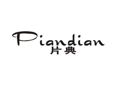 片典