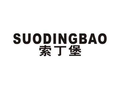 索丁堡
