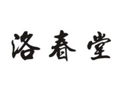 洛春堂