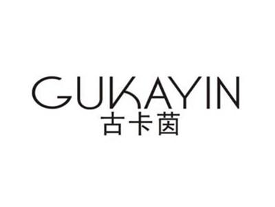 古卡茵