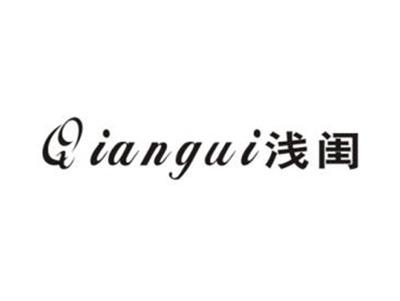 浅闺