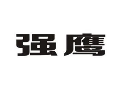 强鹰