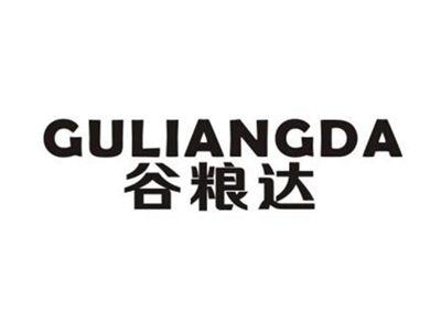 谷粮达
