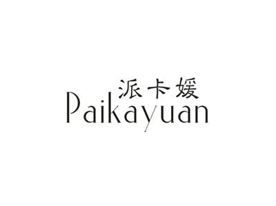 派卡媛