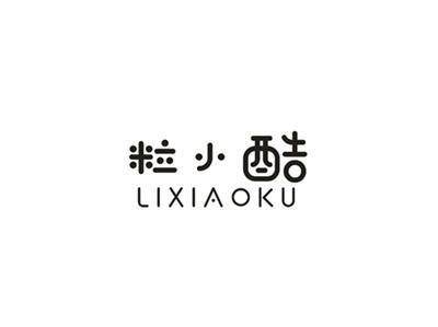 粒小酷