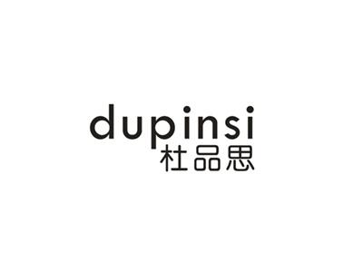 杜品思