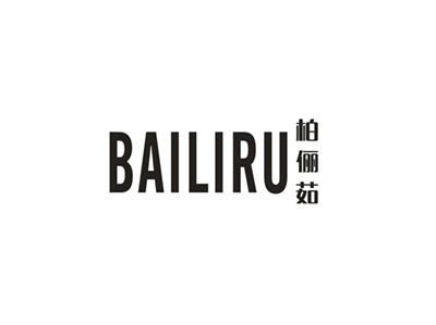 柏俪茹