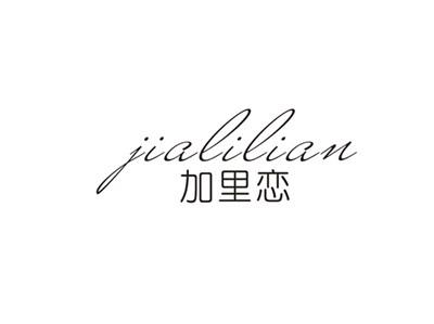 加里恋