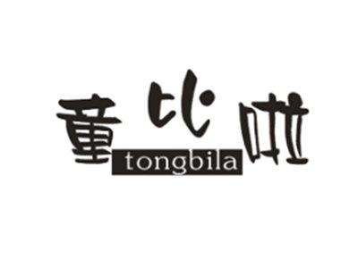 童比啦