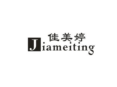 佳美婷