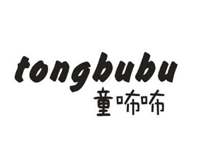 童咘咘