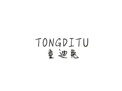 童迪兔