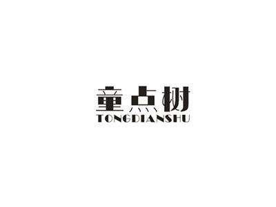 童点树