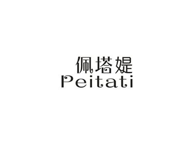 佩塔媞