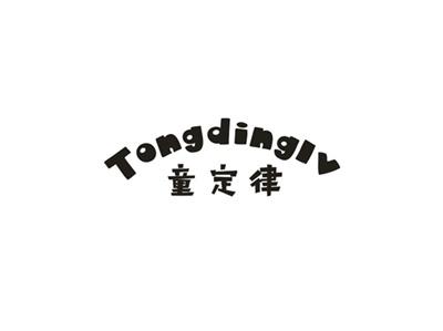 童定律