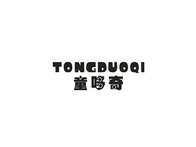 童哆奇