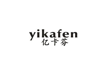 亿卡芬