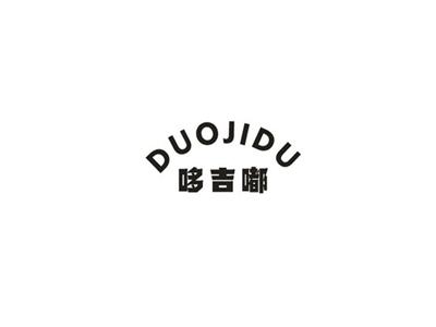 哆吉嘟