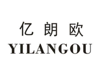 亿朗欧