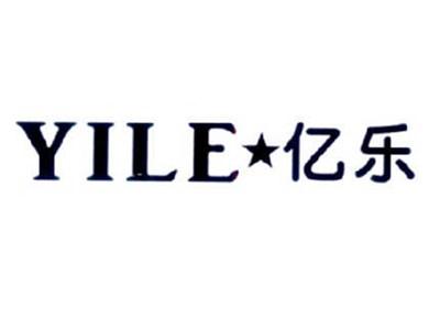亿乐