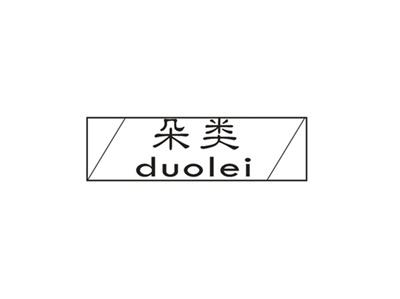 朵类