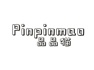 品品猫
