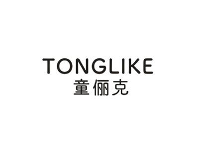 童俪克